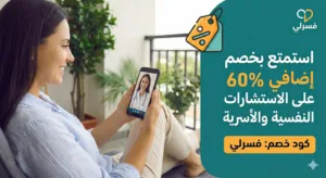 كود خصم فسرلي 