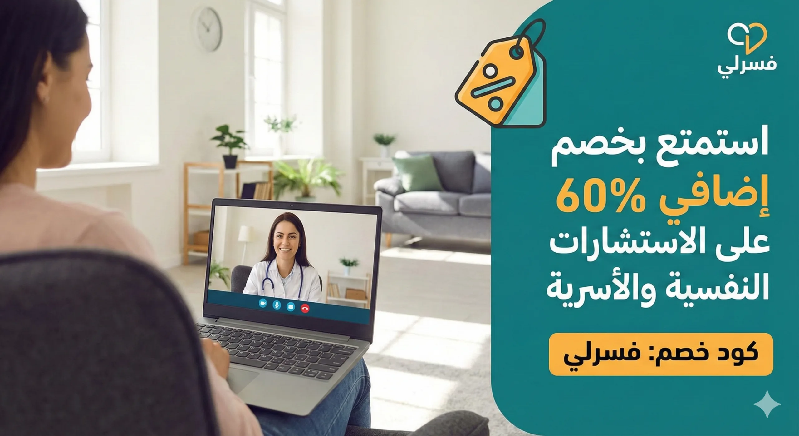 كود خصم فسرلي