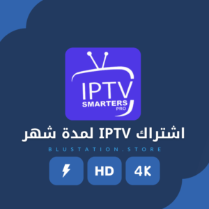 اشتراك IPTV