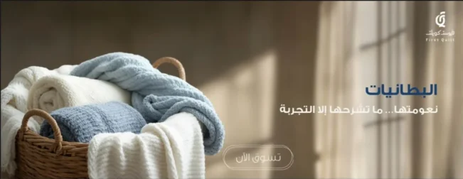 البطاطين