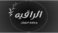 كود خصم الراقيه