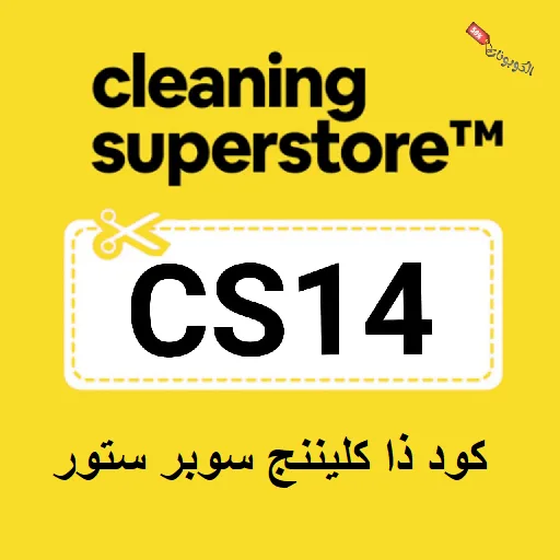 كود خصم ذا كليننج سوبر ستور-cleaning-superstore