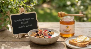 كود خصم الريف النجدي