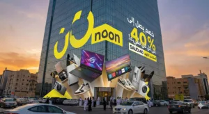 خصم نون السعودية