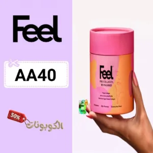 كود خصم فيل (AA40) افضل عروض Feel للفيتامينات والمكملات النظيفة