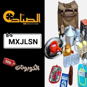كوبون خصم الصياد اقوي كوبون alsyyad حتي 70% علي أدوات الصيد والرحلات