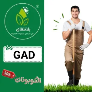 كوبون خصم بلانتفاي 2026 وفر 50% على مستلزمات الحديقة وتعلم الزراعة مع Plantify
