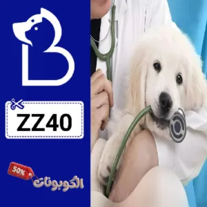 كوبون خصم بوك ماي بيت BookMyPet خدمات رعاية الحيوانات الاليفة