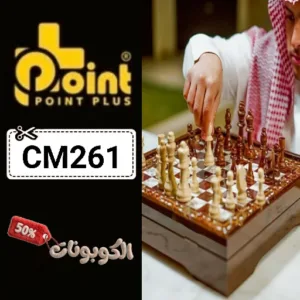 كوبون خصم بوينت بلس 2026 وفر على ألعاب البلوت والترفيه Point Plus