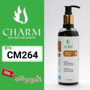 كوبون خصم تشارم (CM264) اقوي كوبونات CHARM لمستحضرات التجميل والعناية