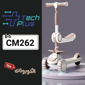 كوبون خصم تك بلس 2026 وفر على مستلزمات الجوال والأجهزة الذكية Tech Plus