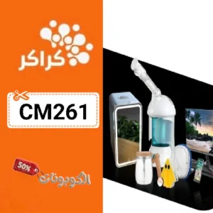 كوبون خصم كراكر 2026 وفر على المنتجات الذكية والمبتكرة Karaker