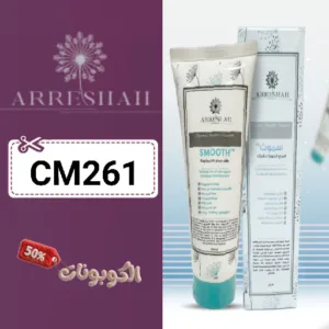 كوبون خصم متجر الريشة 2026 خصم يصل 70% على منتجات العناية بالبشرة Arreshah