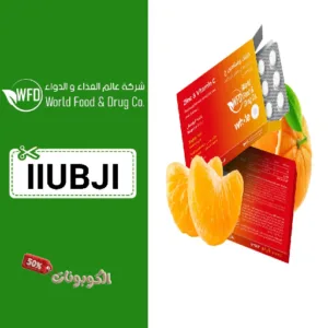كوبون خصم متجر عالم الغذاء والدواء