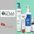 كود خصم أوركيد 2026 وفر حتي 50% على العطور والتجميل Orchida