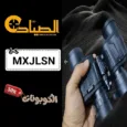 كود خصم الصياد اقوي كوبون alsyyad حتي 70% علي أدوات الصيد والرحلات