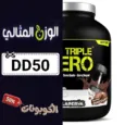 كود خصم الوزن المثالي (DD50) أحدث كوبون خصم mithaly للمكملات الغذائية والرشاقة