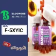كود خصم بلومور للمكملات (F-5XYIC) أكبر كوبون خصم Bloomore للمكملات الغذائية