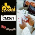 كود خصم بوينت بلس 2026 وفر على ألعاب البلوت والترفيه Point Plus