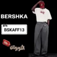 كود خصم بيرشكا (BSKAFF13) أحدث كويونات خصم BERSHKA للموضة والازياء للرجال والنساء