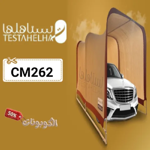 كود خصم تستاهلها 2026 وفر على لوازم الرحلات والزعفران مع Testahelha