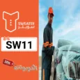 كود خصم تطبيق سويتر (SW11) أحدث كوبونات SWEATER علي جميع خدمات العناية بالسيارات
