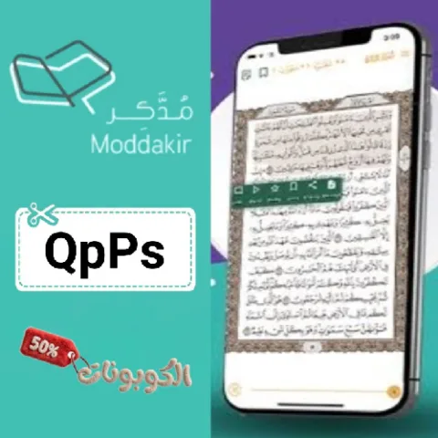كود خصم تطبيق مدكر