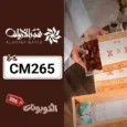 كود خصم تمور الأرياف