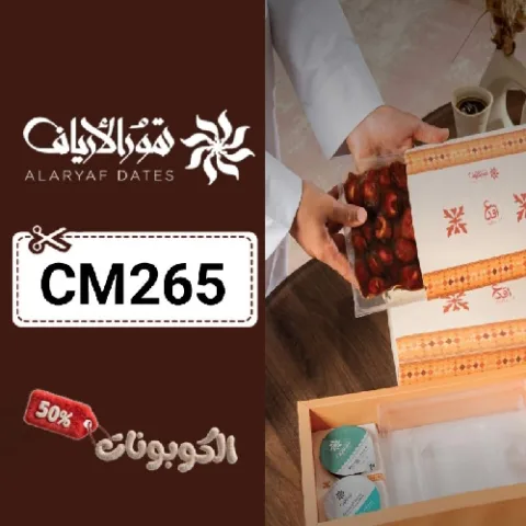 كود خصم تمور الأرياف