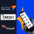 كود خصم تيك كارد 2026 وفر على شحن الألعاب والبطاقات الرقمية مع Take Card