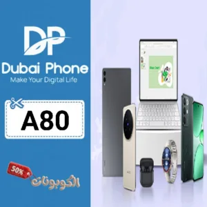 كود خصم دبي فون Dubai Phone