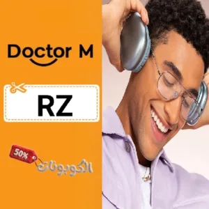 كود خصم دكتور إم للنظارات (RZ) خصومات حتي 50% Doctor-m على النظارات والعدسات