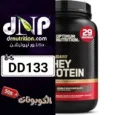 كود خصم دكتور نيوترشن (DD133) أحدث كوبون Dr Nutrition للمكملات الغذائية وكمال الأجسام