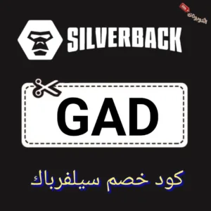 كود خصم سيلفر باك