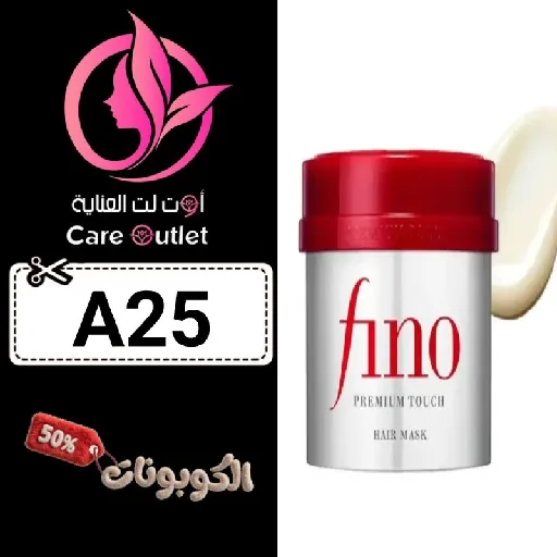كود خصم صيدلية اوتلت العناية (A25) أحدث كوبونات care outlet لمنتجات العناية بالبشرة والشعر