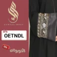 كود خصم عبايات حوراء hawraa abaya