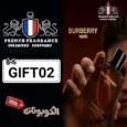كود خصم فرينش فراجرانس (GIFT02) أحدث كوبون French Fragrance للعطور