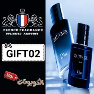 كود خصم فرينش فراجرانس (GIFT02) أقوي كوبون French Fragrance للعطور