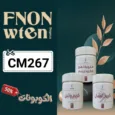 كود خصم فنون وتين 2026 وفر على منتجات العناية بالبشرة والشعر مع fnon wten