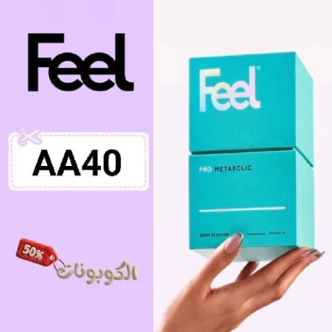 كود خصم فييل (AA40) أحدث كوبون Feel للفيتامينات والمكملات النظيفة