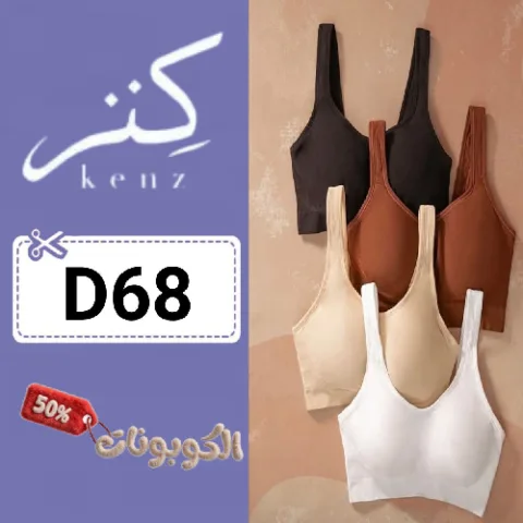 كود خصم كنز ومن
