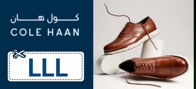 كود خصم كول هان Cole Haan