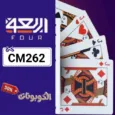 كود خصم متجر أربعة 2026 وفر على طاولات بلوت وكيرم مع Tables Store