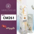 كود خصم متجر الريشة 2026 خصم يصل 70% على منتجات العناية بالبشرة Arreshah