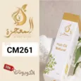 كود خصم متجر زيت المعجزة (CM261) أحدث كوبونات almojezah لمنتجات العناية بالشعر