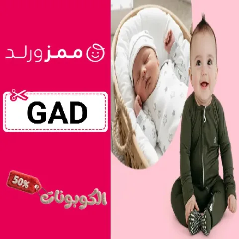 كود خصم ممزولد