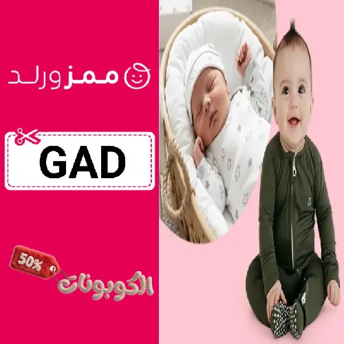 كود خصم ممزولد