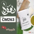 كود خصم نقوة 2026 وفر على الحناء والسدر وزيوت الشعر مع متجر ngwaa