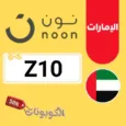 كود خصم نون الإمارات 2026 وفر على الجوالات مع Noon UAE